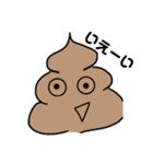 これぞうんこ（個別スタンプ：5）