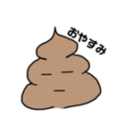 これぞうんこ（個別スタンプ：7）