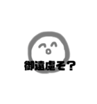 人生笑ってそ？（個別スタンプ：2）