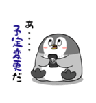 太っちょペンギン【お誘い編】（個別スタンプ：35）