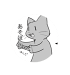 ネコのスタンプ！（個別スタンプ：1）