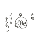 ノリとテンションのスタンプ（個別スタンプ：40）