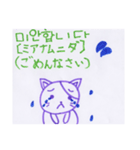 ラブねこ 2020 韓国バージョン（個別スタンプ：4）