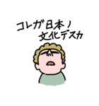 留学生ポール（個別スタンプ：8）