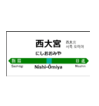 埼京・川越線の駅名標（川越から大崎）（個別スタンプ：4）