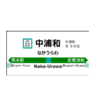 埼京・川越線の駅名標（川越から大崎）（個別スタンプ：10）