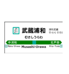 埼京・川越線の駅名標（川越から大崎）（個別スタンプ：11）