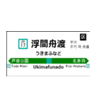 埼京・川越線の駅名標（川越から大崎）（個別スタンプ：15）