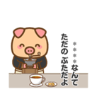 ぶーぶーちゃん カスタム 4 豚乃珈琲店（個別スタンプ：31）