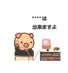 ぶーぶーちゃん カスタム 4 豚乃珈琲店（個別スタンプ：35）