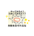 人生再スタート（個別スタンプ：2）