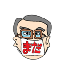 マスクおじさま（個別スタンプ：15）
