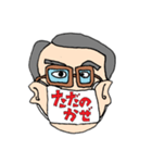 マスクおじさま（個別スタンプ：29）