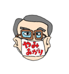 マスクおじさま（個別スタンプ：30）