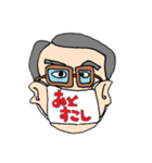 マスクおじさま（個別スタンプ：31）