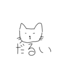 あざとくてゆるいネコ（個別スタンプ：1）