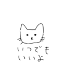 あざとくてゆるいネコ（個別スタンプ：3）
