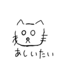 あざとくてゆるいネコ（個別スタンプ：13）