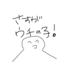 マッマになる！（個別スタンプ：11）