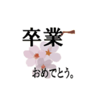 ( 出産 就職 お 誕生 日 退職 ) おめでとう（個別スタンプ：1）