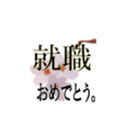 ( 出産 就職 お 誕生 日 退職 ) おめでとう（個別スタンプ：3）