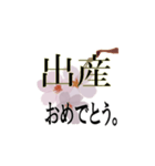 ( 出産 就職 お 誕生 日 退職 ) おめでとう（個別スタンプ：4）