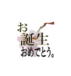 ( 出産 就職 お 誕生 日 退職 ) おめでとう（個別スタンプ：5）