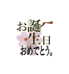 ( 出産 就職 お 誕生 日 退職 ) おめでとう（個別スタンプ：6）