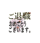 ( 出産 就職 お 誕生 日 退職 ) おめでとう（個別スタンプ：8）