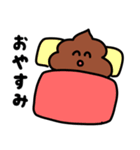 クソ毒舌スタンプ【うんち・うんこ】（個別スタンプ：19）