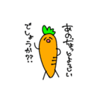 にんじんとたまねぎ（個別スタンプ：1）