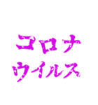 コロナウイルスを乗り越えよう！（個別スタンプ：14）