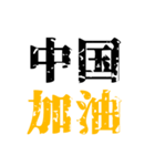 コロナウイルスを乗り越えよう！（個別スタンプ：27）