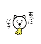 あごにバナナ付いてるよ（個別スタンプ：1）