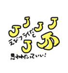 あごにバナナ付いてるよ（個別スタンプ：16）