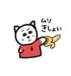 あごにバナナ付いてるよ（個別スタンプ：17）