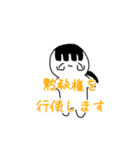ひさんなさんにん。（個別スタンプ：2）
