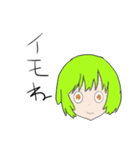 じゃがたらいま³  2（個別スタンプ：9）