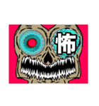 634MONSTER（個別スタンプ：11）