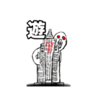 634MONSTER（個別スタンプ：21）