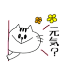 ネコのスタンプ(日常会話)（個別スタンプ：15）