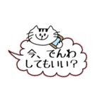 ネコのスタンプ(日常会話)（個別スタンプ：17）