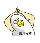 謎の生き物 〜鳥？人間？〜（個別スタンプ：16）