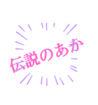 しのちゃん-LINEスタンプ-（個別スタンプ：5）