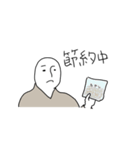 みんな大好き！諭吉くん！（個別スタンプ：4）