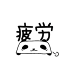手も足も出ないパンダ（個別スタンプ：17）