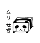 手も足も出ないパンダ（個別スタンプ：19）