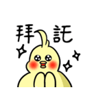 鳥のたまご-1初登場（個別スタンプ：15）