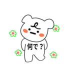 素敵なクマ（個別スタンプ：2）