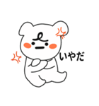 素敵なクマ（個別スタンプ：13）